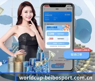 worldcup-beibosport.com.cn APP